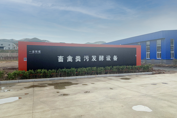 畜禽糞便堆肥化定義介紹！